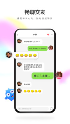 来嗨一对一视频