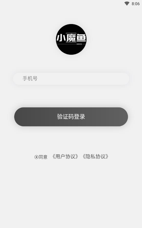 小魔鱼语音相亲交友app