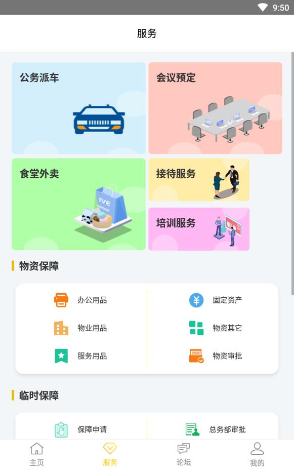 柠檬社区附beta测试官方版