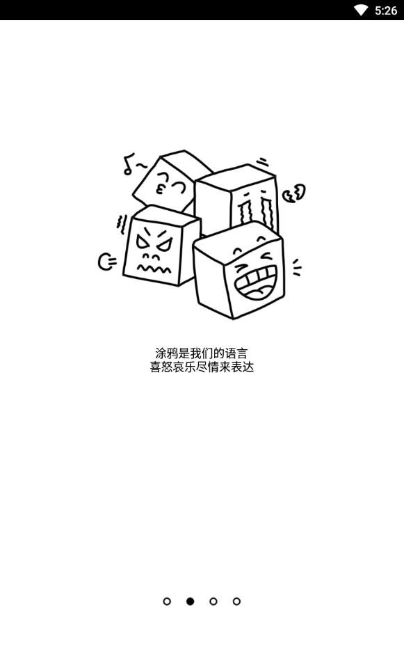 很好玩吧素描漫画基地