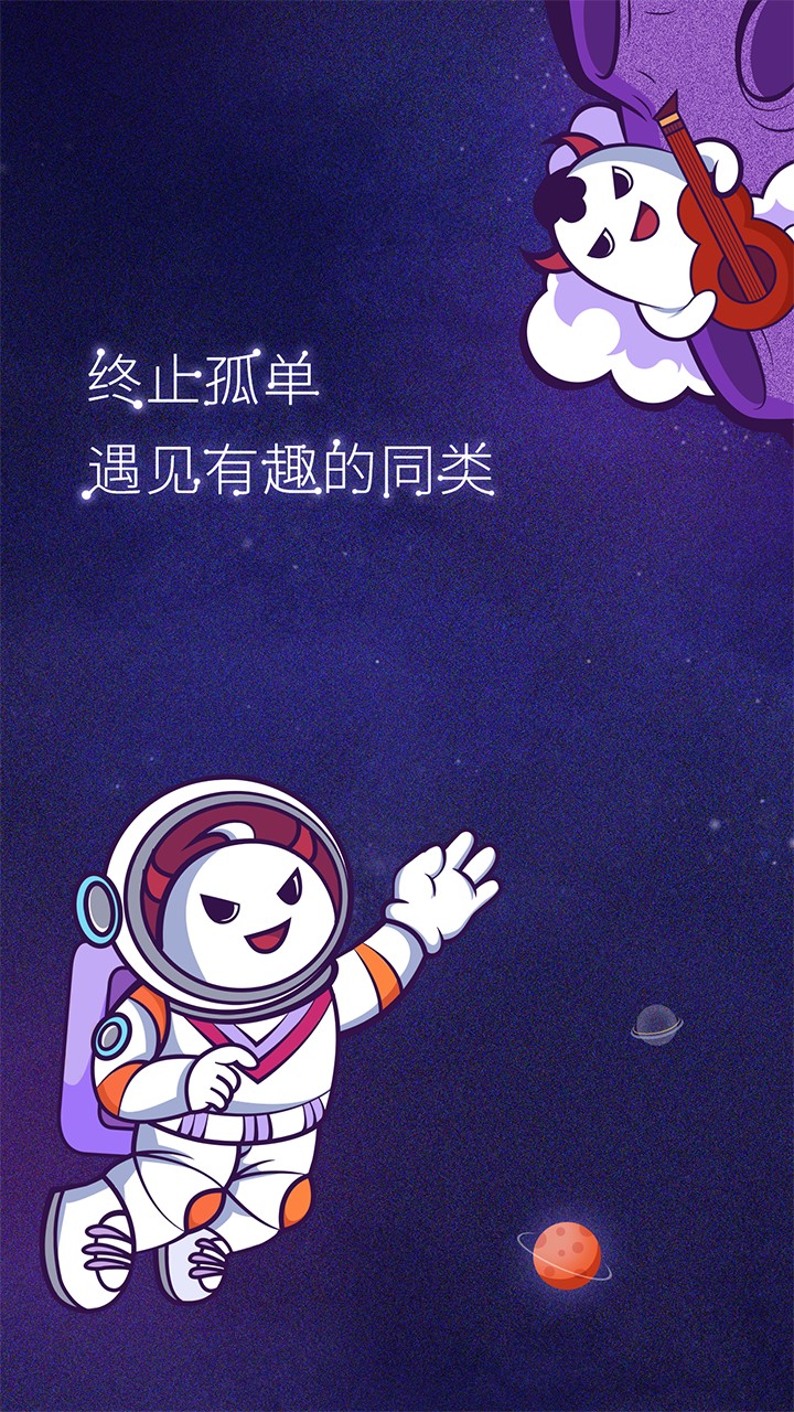 美聊聊天交友