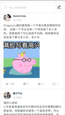 BugBug社区app客户端