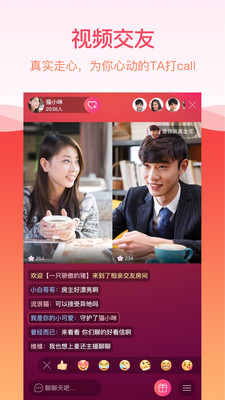 对缘官方版