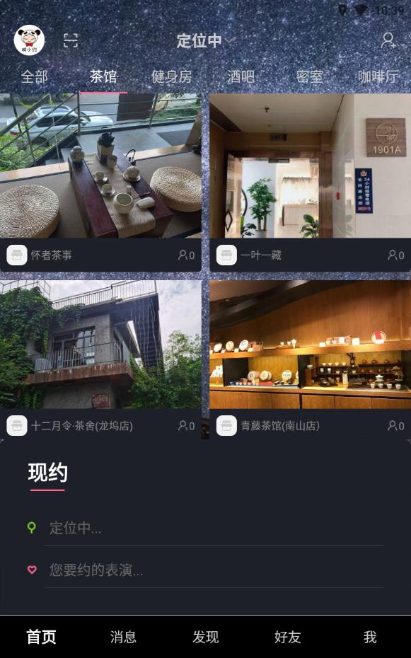 城小约同城版
