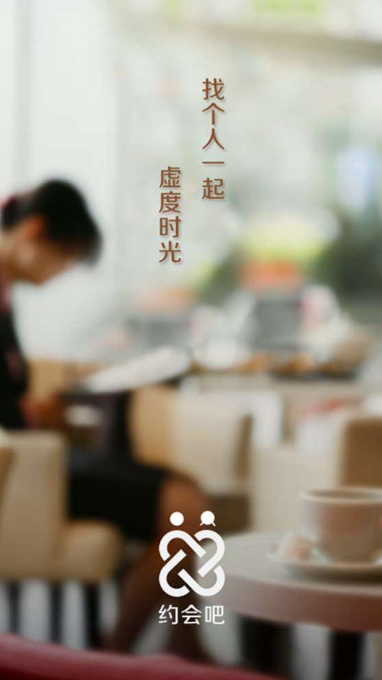 咪咕约会吧会员版