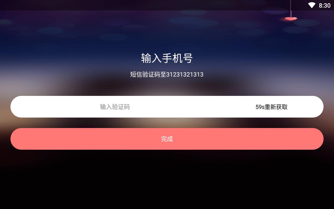 MM陌约免付费充值版