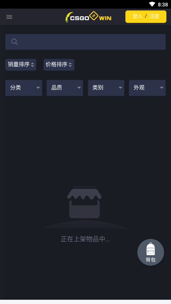 CSGO2WIN官网版