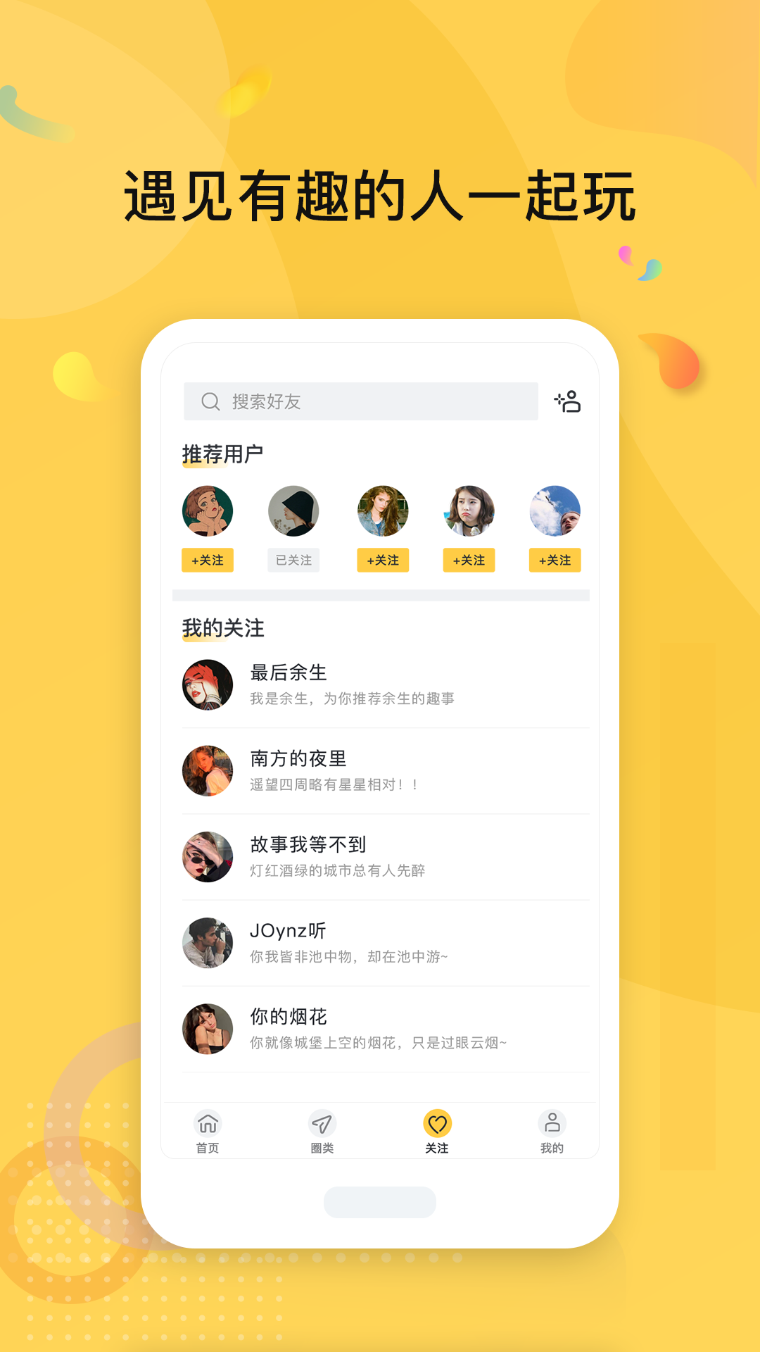 趣战南瓜最新版