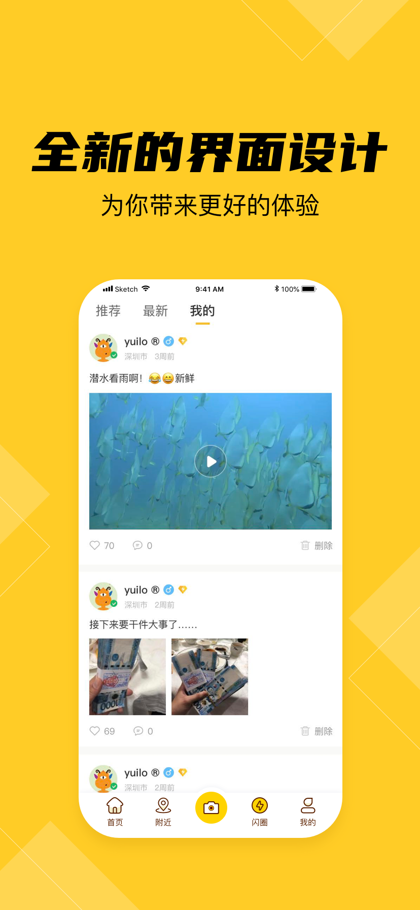 闪视陪玩同城版