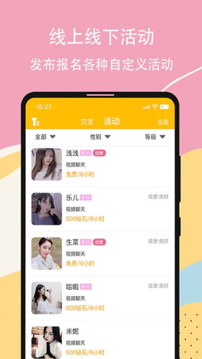 虚恋馆手机版