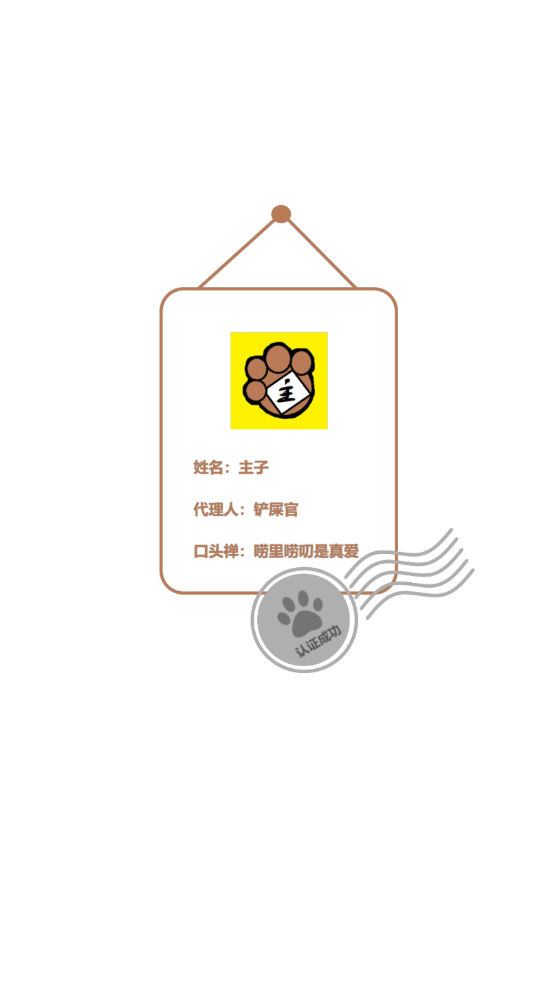 主子唠宠物社区