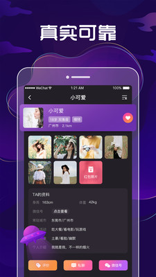 即刻友伴官方网页版