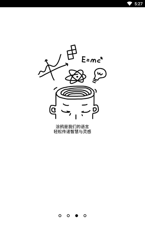 很好玩吧素描漫画基地