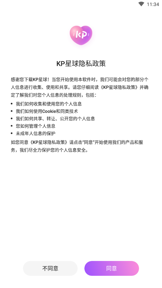 KP星球同城版