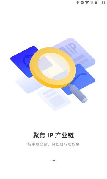 博物链数字藏品appv2.0