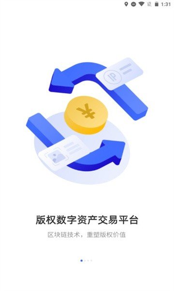 博物链数字藏品appv2.0
