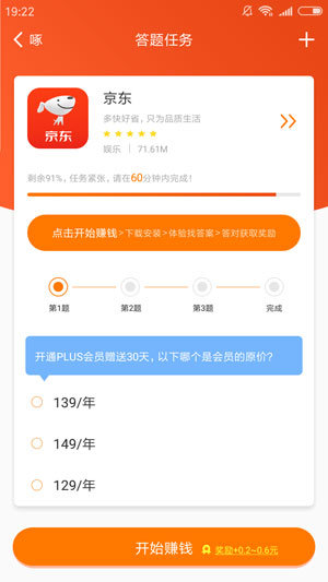 小啄赚钱2022v4.3.6