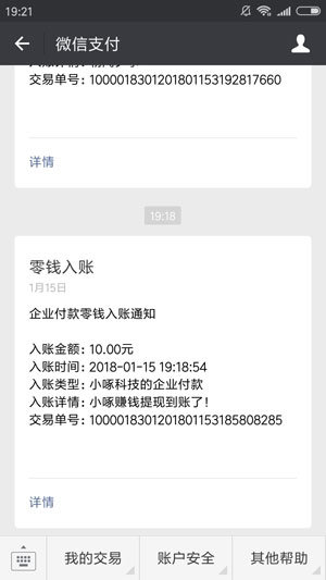 小啄赚钱2022v4.3.6