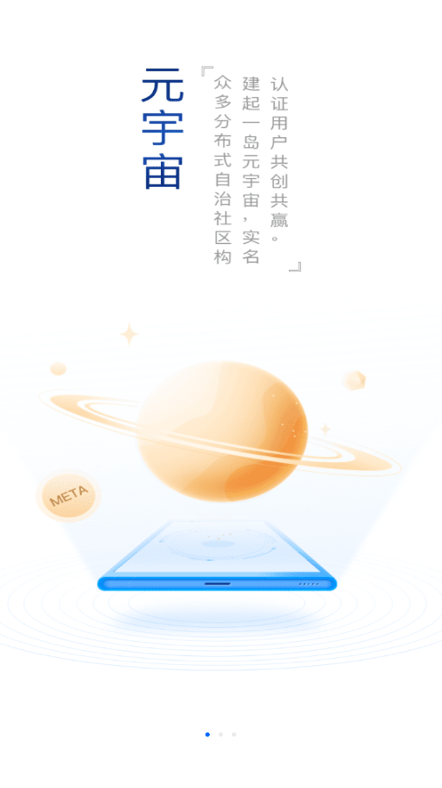 一岛数字藏品v2.1