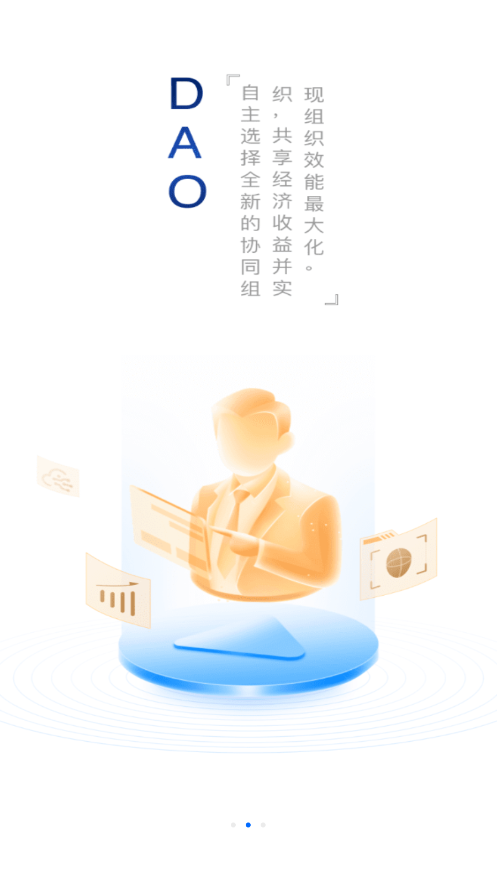 一岛数字藏品v2.1