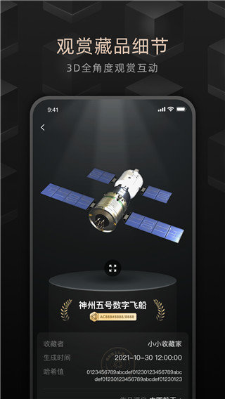 鲸探app安卓版v2.0