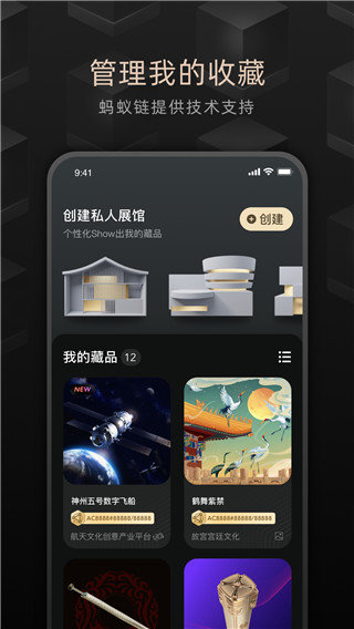 鲸探app安卓版v2.0