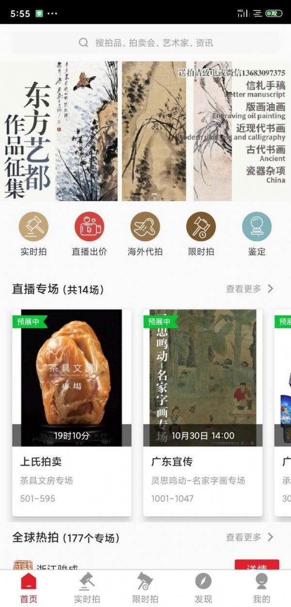 雅鉴appv2.0