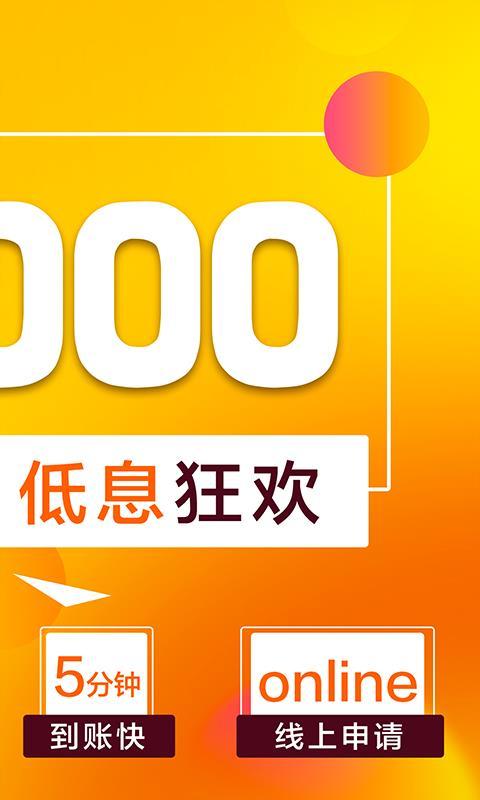 掌上花贷款appv2.0