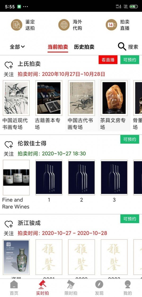 雅鉴appv2.0