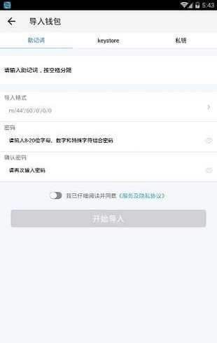 cotoken钱包v1.0