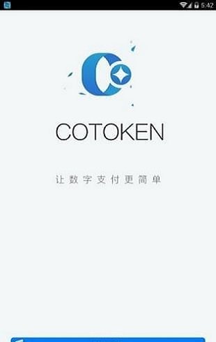 cotoken钱包v1.0