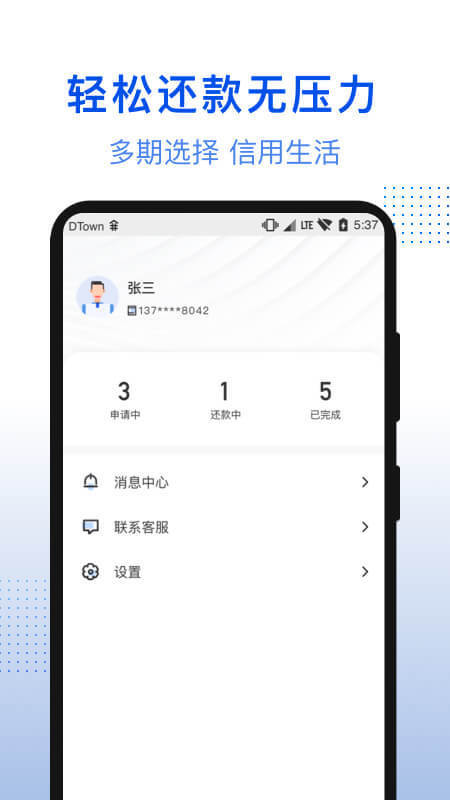 借贷宝appv2.0