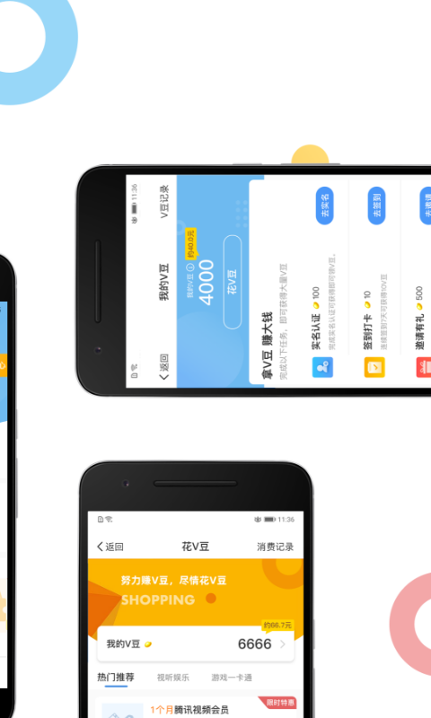 鑫享通借款app下载地址最新版本v2.0