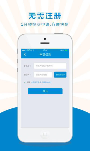 利安小贷appv2.1