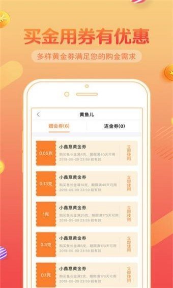 利安通小鑫花贷款appv2.0