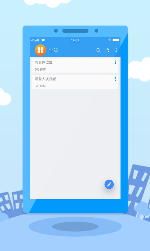 提钱游下载软件v3.2