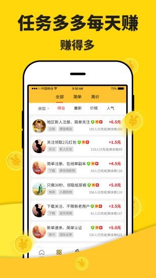 米多赚钱app最新v2.0