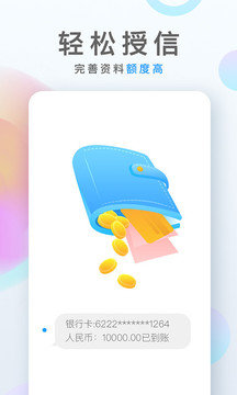 麦芽贷app最新版v2.1