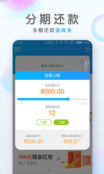 麦芽贷app最新版v2.1