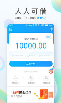麦芽贷app最新版v2.1