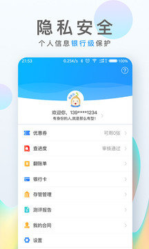 麦芽贷app最新版v2.1