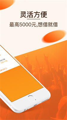 新浪有借appv3.2