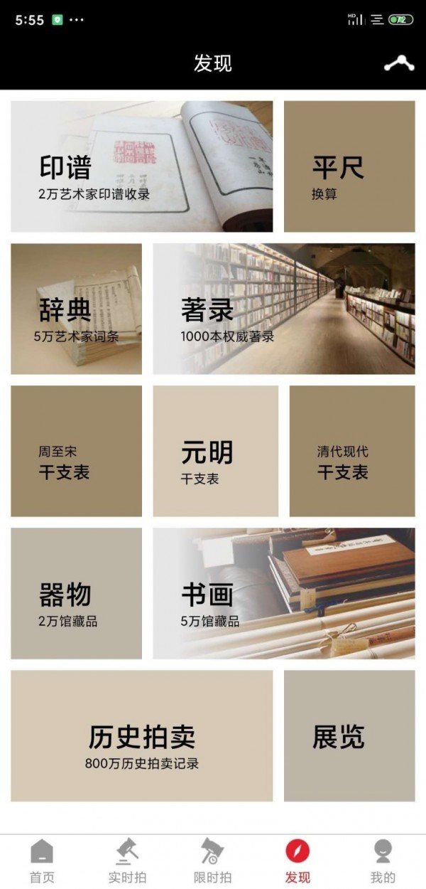 雅鉴appv2.0