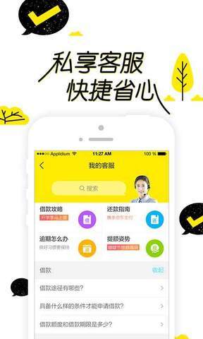 魔法现金借款app入口v2.0