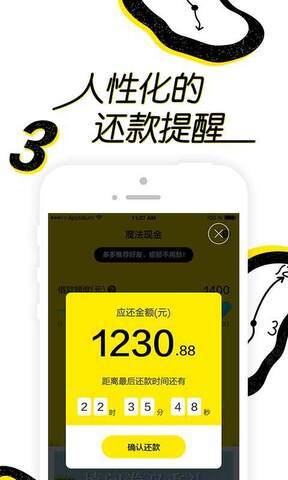 魔法现金借款app入口v2.0