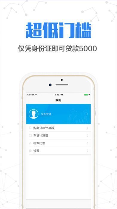 金稻草借款appv1.4