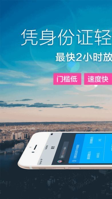 金稻草借款appv1.4