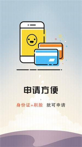 天天借款appv2.0