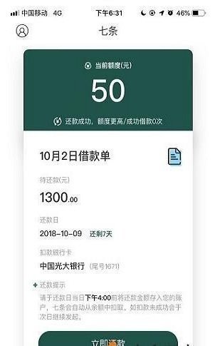 七条贷款appv1.4
