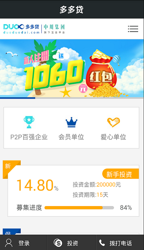 七条贷款appv1.4